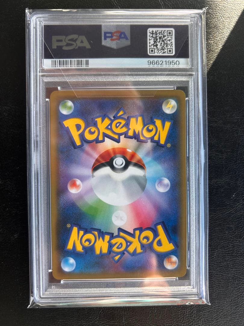 イーブイGX SR SM12a PSA10