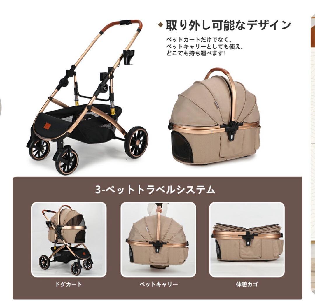 ペットカート ベージュ 3-in-1