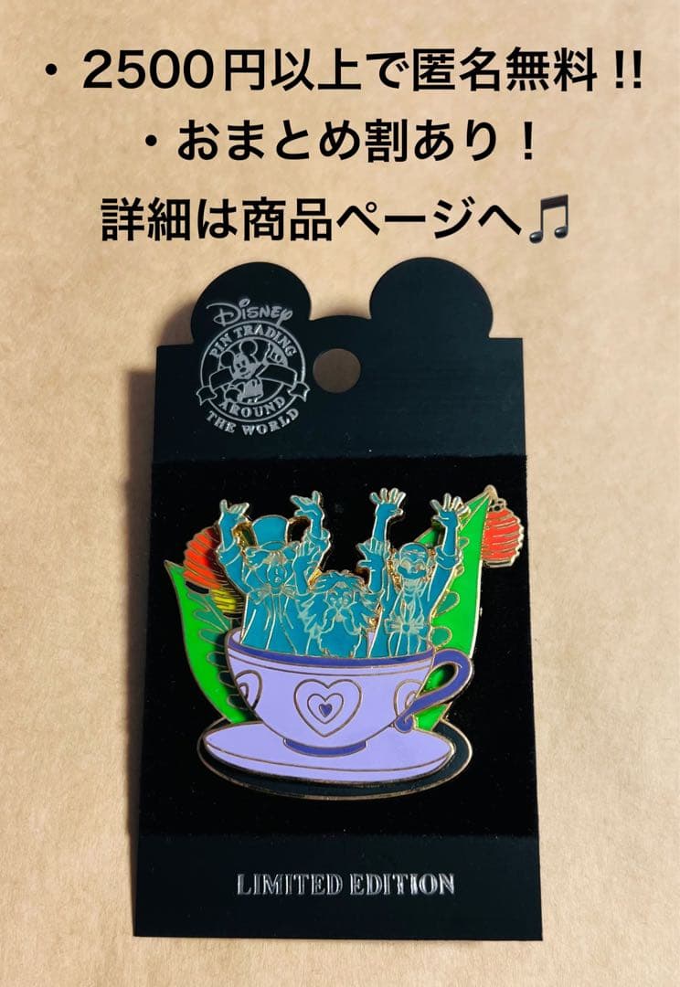 1385ディズニーランドウギーブギー限定1500ピンティーパーティに乗るゴースト