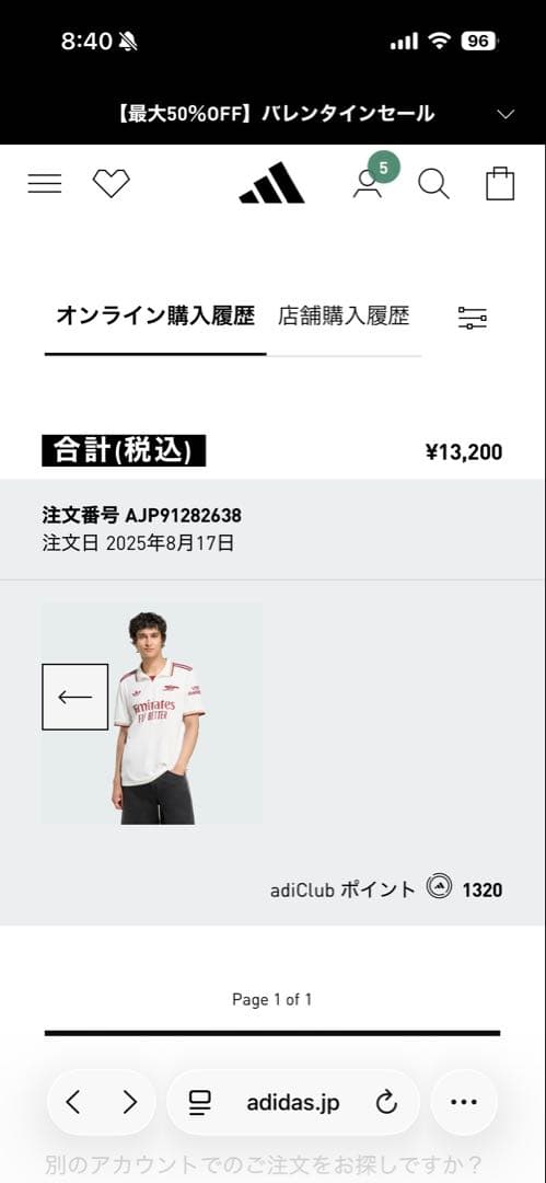 アーセナル 25/26 3rdユニフォーム レプリカ