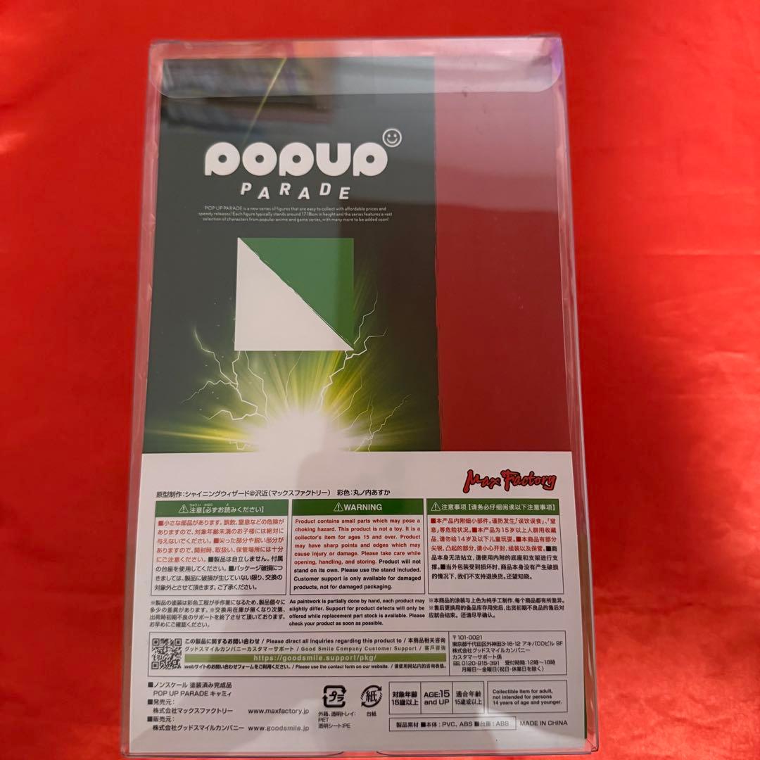 未開封新品 POPUP PARADE キャミィ カプコン