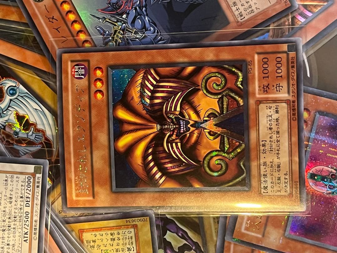 遊戯王　初期　2期　バンダイ　などスーパー以上250枚位　まとめ