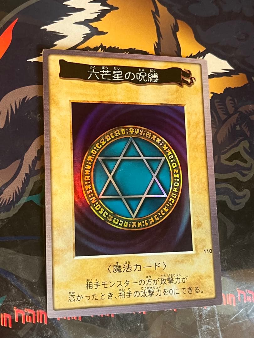 遊戯王　初期　2期　バンダイ　などスーパー以上250枚位　まとめ