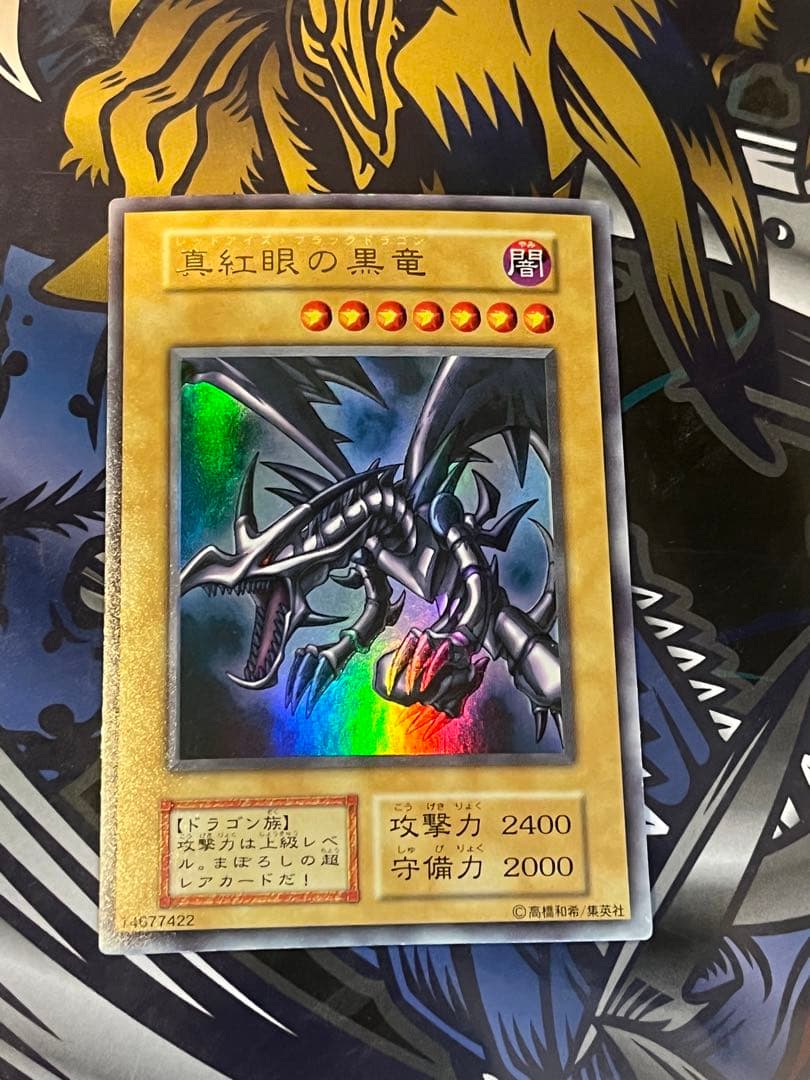 遊戯王　初期　2期　バンダイ　などスーパー以上250枚位　まとめ