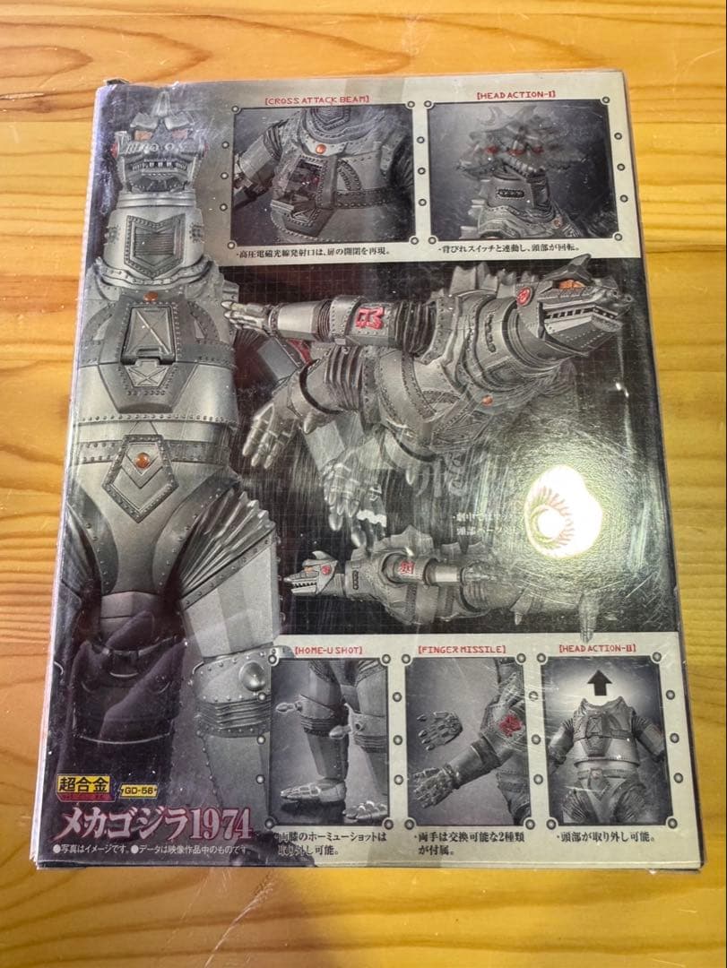 s1596 バンダイ　メカゴジラ　1974 超合金未使用 GD-56