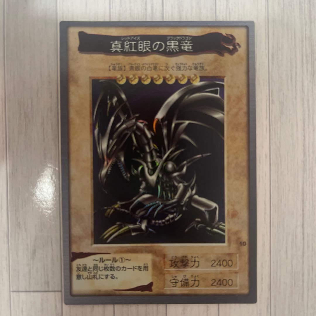 遊戯王　バンダイ版　レッドアイズブラックドラゴン