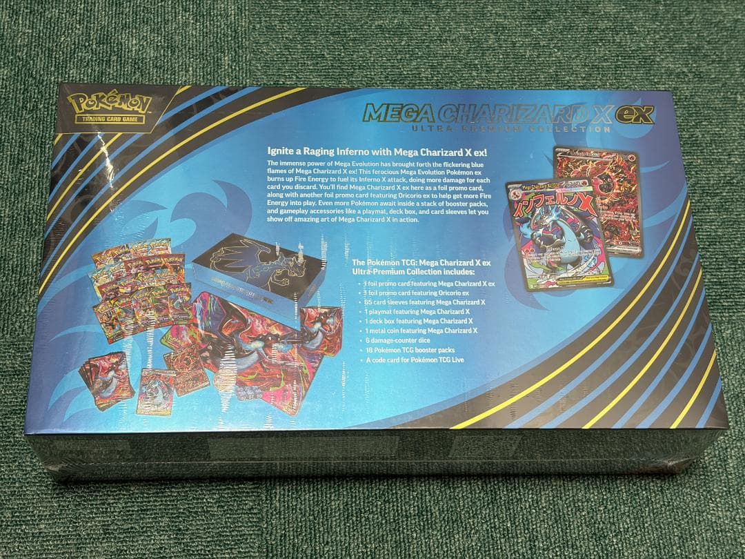 ポケモンカード 海外 メガリザードンX ウルトラプレミアムコレクション 英語