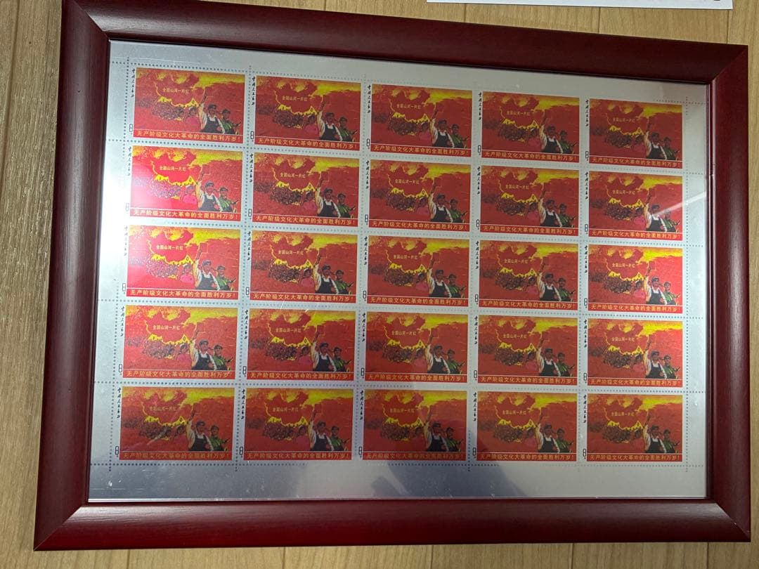 中国切手 中国郵政発行 1986年祖国山河一片紅記念純銀切手（純銀製計25枚）