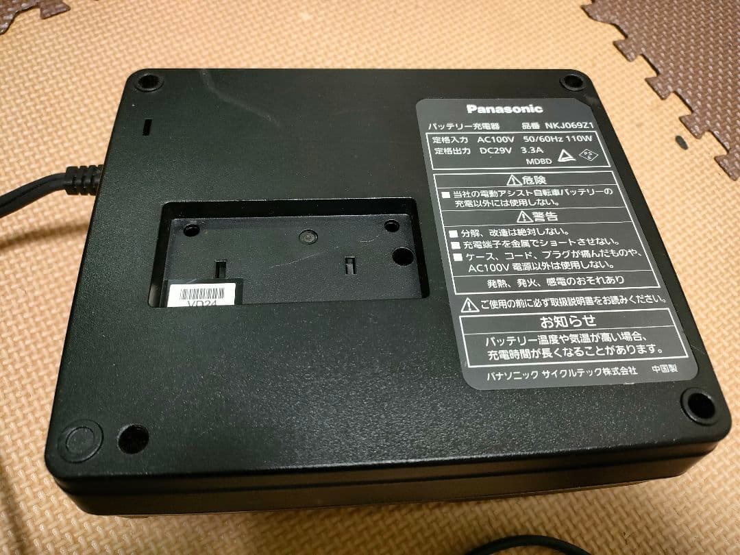 Panasonicパナソニックアシスタント自転車 充電器　NKJ069Z1