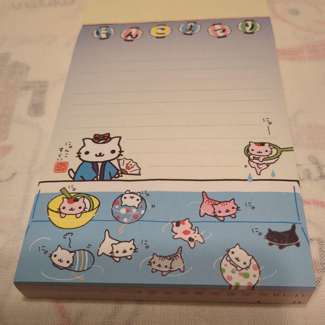 さ*ち様 にゃんにゃんにゃんこ　メモ帳　アニバーサリー