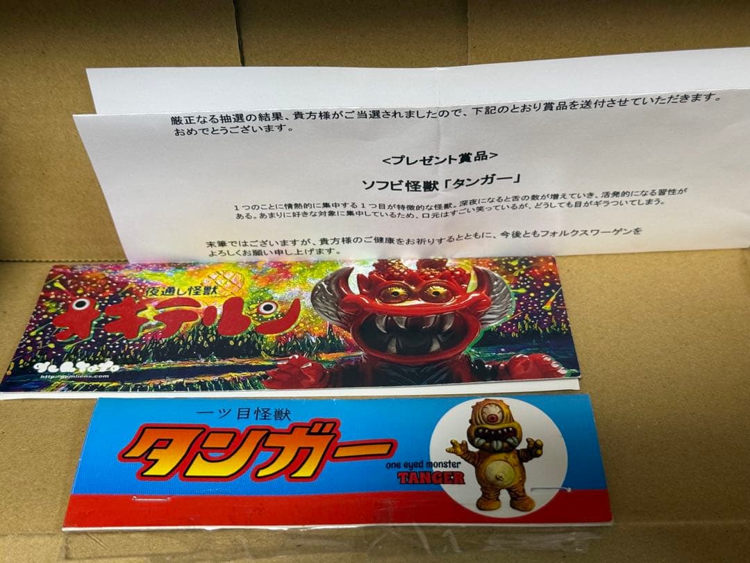 非売品？オキテルン　タンガー　2体セット　中古　後藤彩色所塗装？