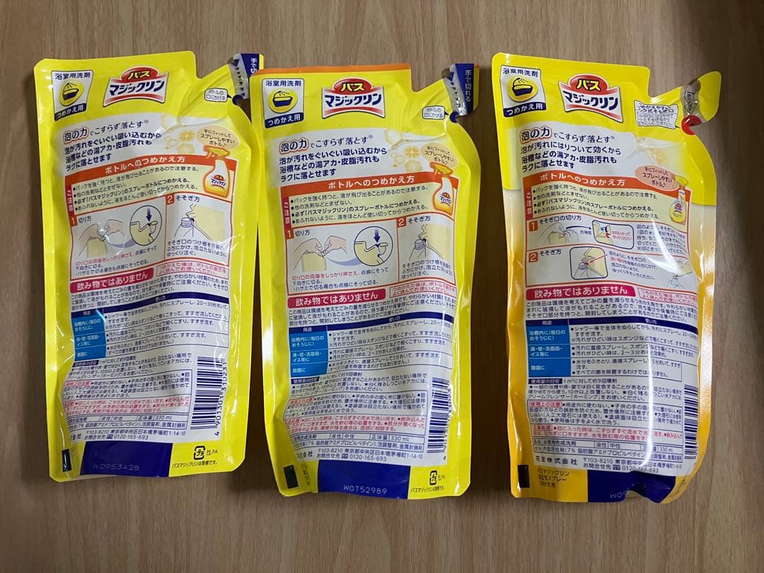 花王　バスマジックリン 330ml 浴室用洗剤　つめかえ用　45袋セット