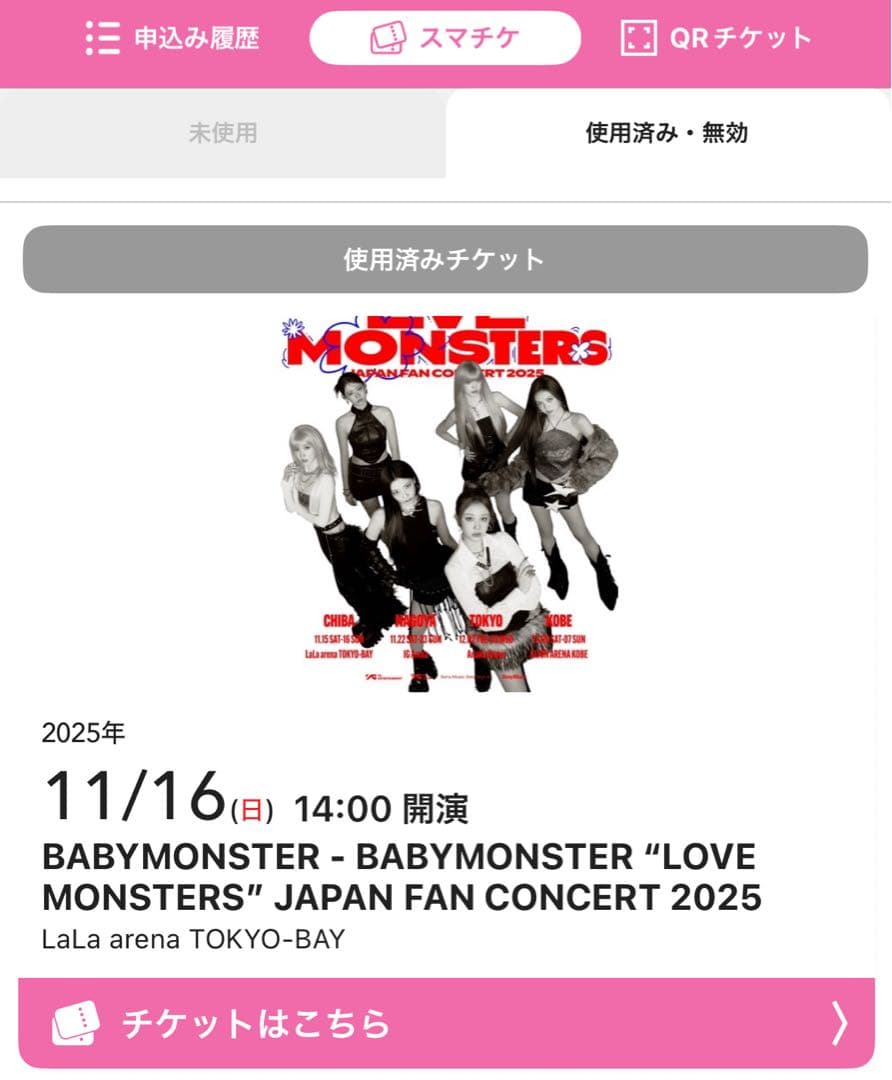 babymonster ベイビーモンスター ベビモン サインボール RORA