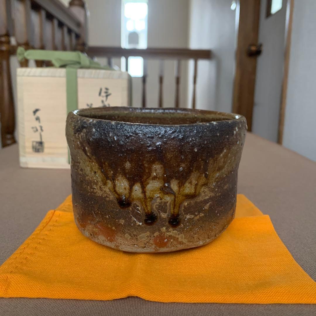 備前焼 金重有邦 茶碗 抹茶碗 酒器