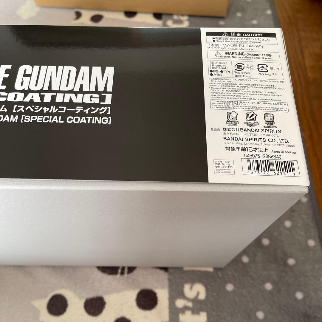 新品未組立　MG プロヴィデンスガンダム スペシャルコーティングver.