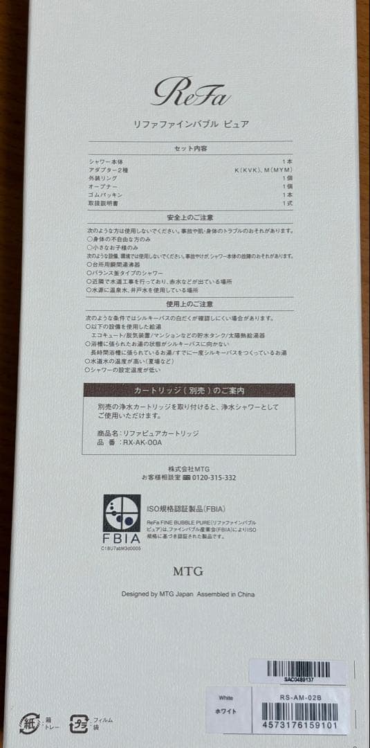【新品未使用品】【定価30000円】リファファインバブル　ピュア　RS-AM