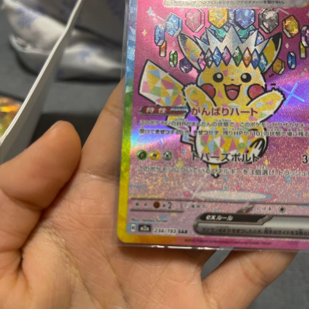 ピカチュウEX 200 HP トレーディングカード