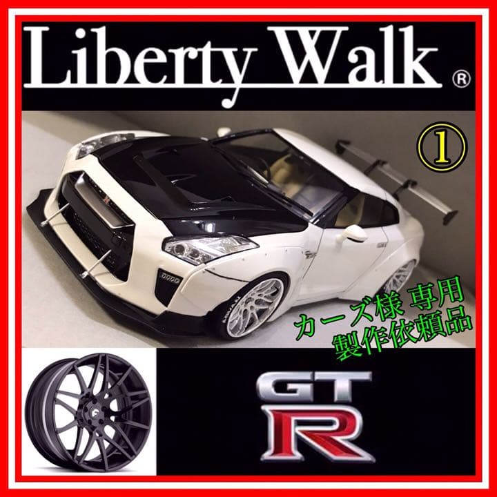 カーズ  制作依頼品 ①