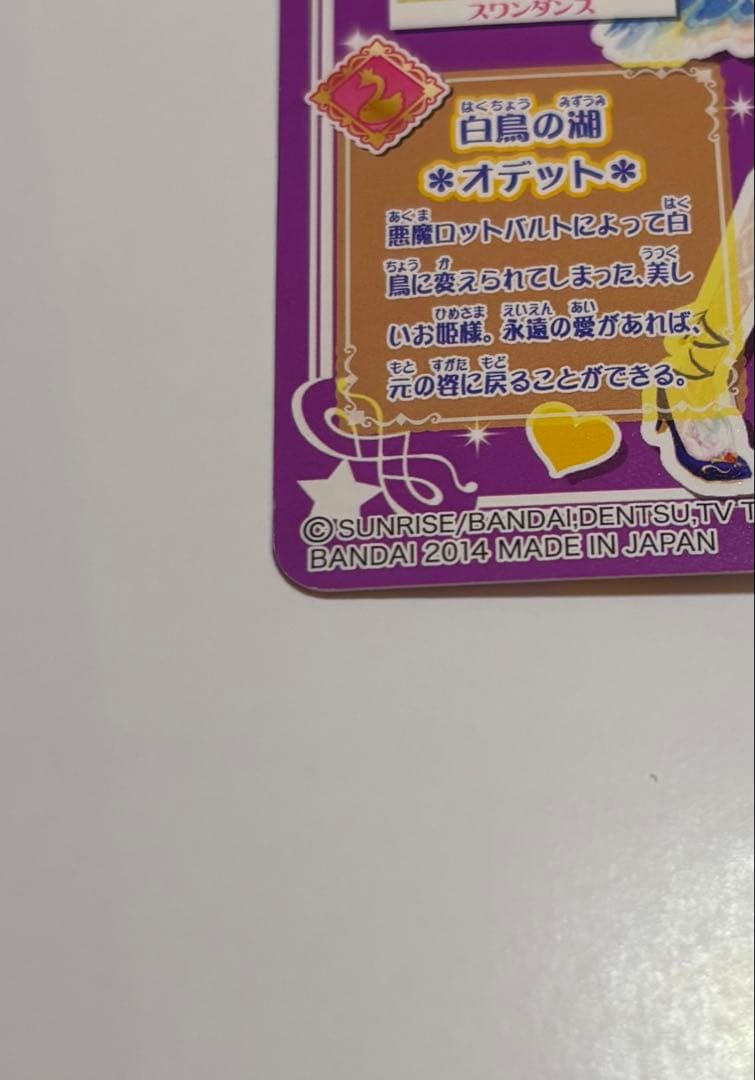 アイカツカード　フルコーデ3種セット