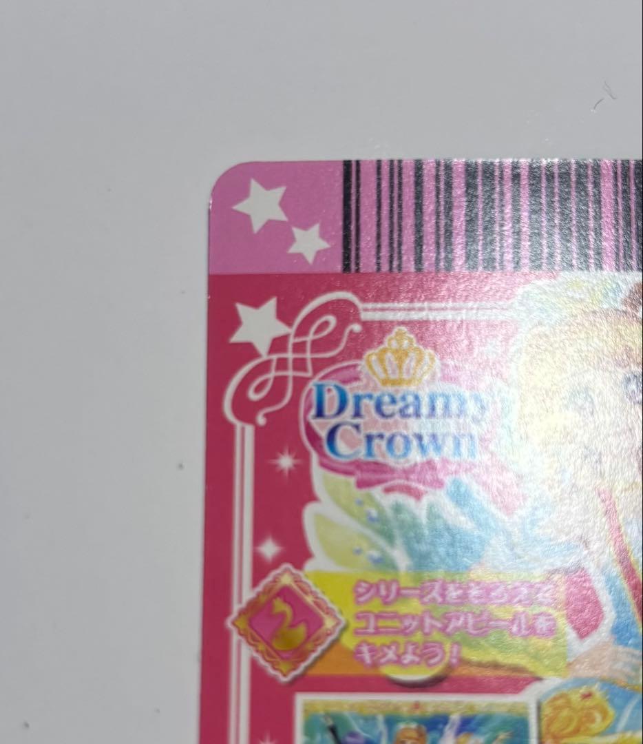 アイカツカード　フルコーデ3種セット