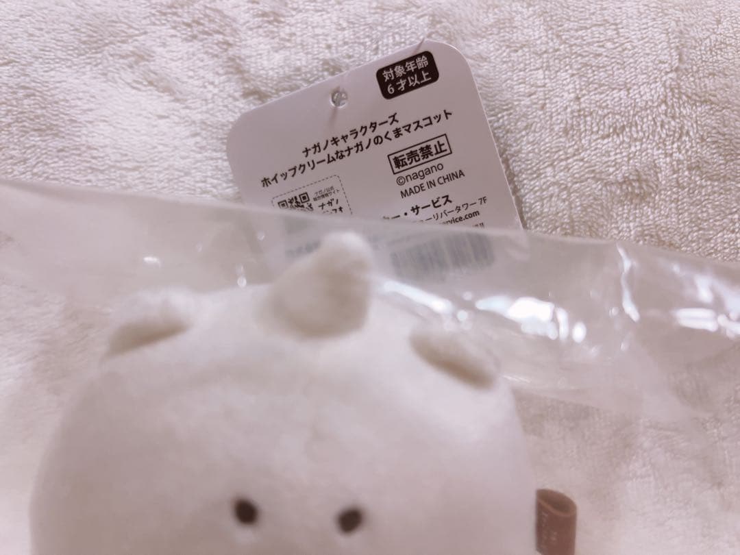 ナガノキャラクターズ　ホイップクリームなナガノくま　マスコット　ハロウィン