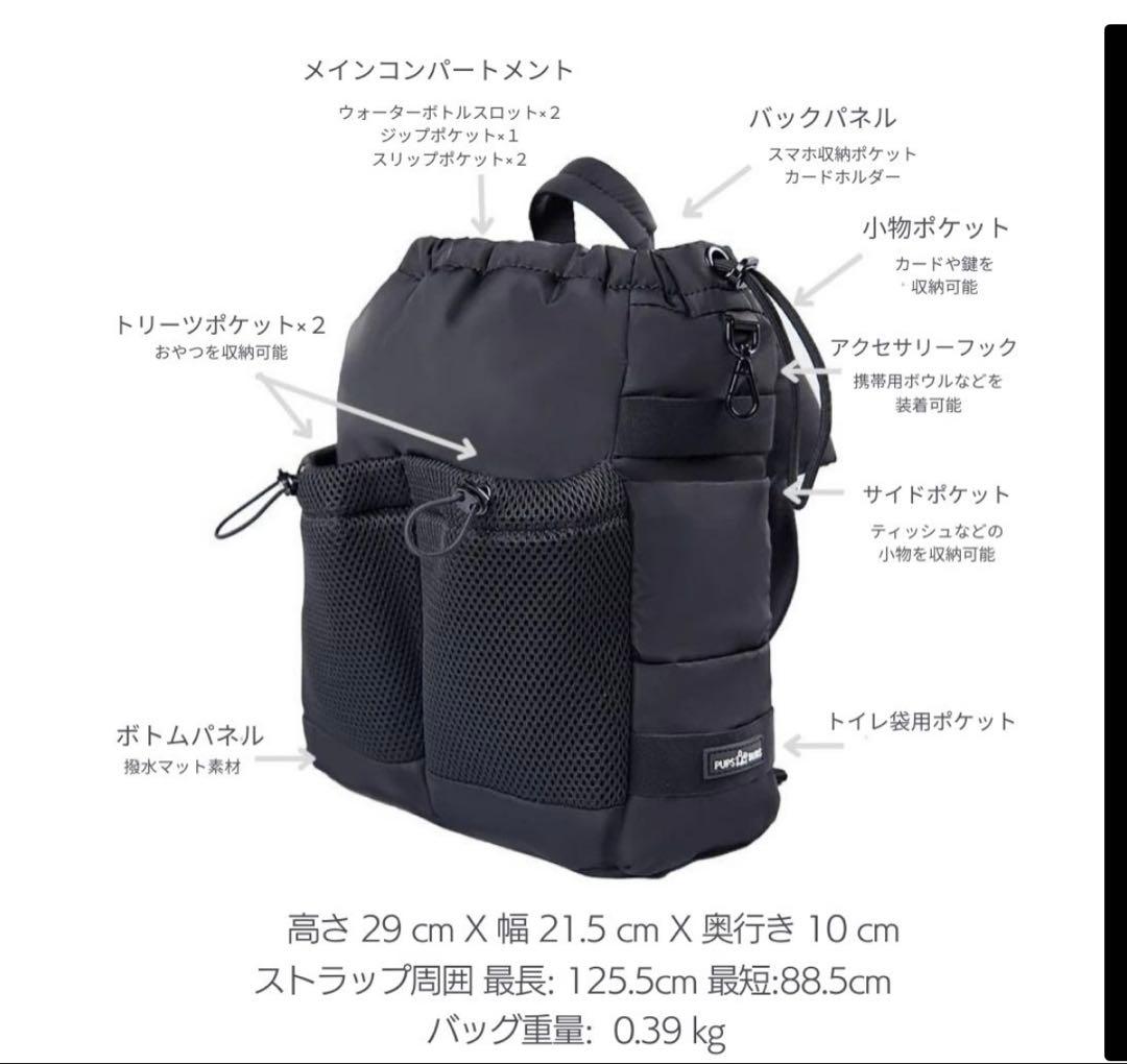 Pups&Bubs 楽天人気！　お散歩バッグ　犬　おしゃれ　ブラック　美品