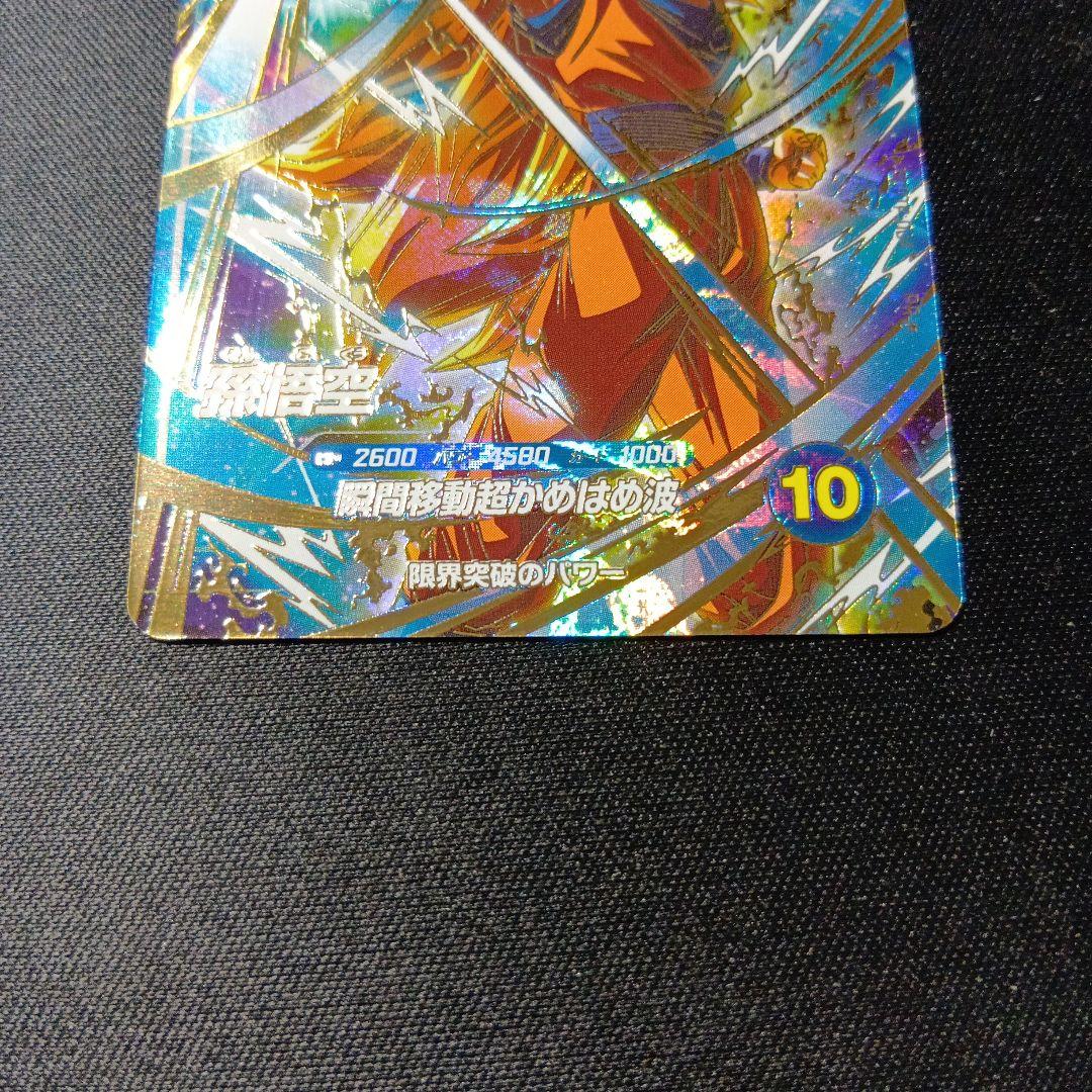 孫悟空　sdvドラゴンボールスーパーダイバーズ　sdvtp-004 パラレル