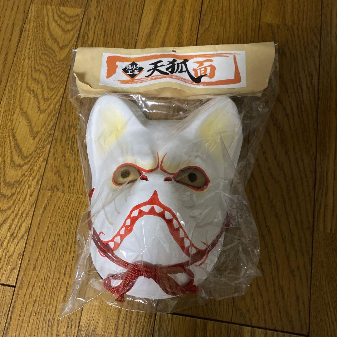 張り子工芸　天狐面