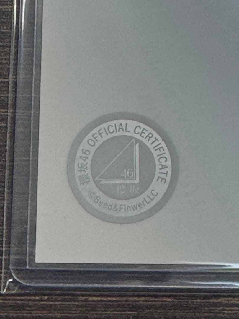 村山美羽 生写真 直筆サイン入り