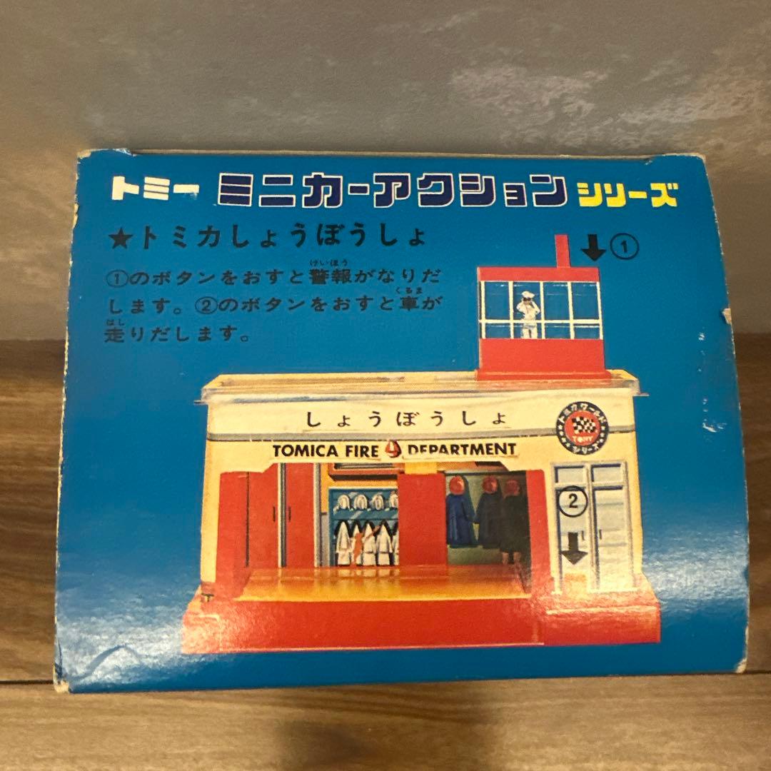 トミー　ミニカーアクションシリーズ　トミカ消防署