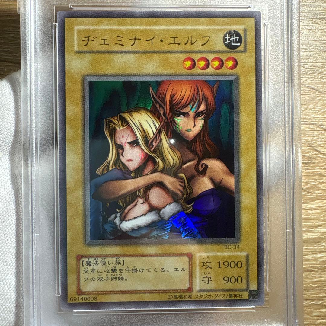 【 鑑定品 PSA10 】　極美品　最安値　世界２８枚 ヂェミナイエルフ　二期