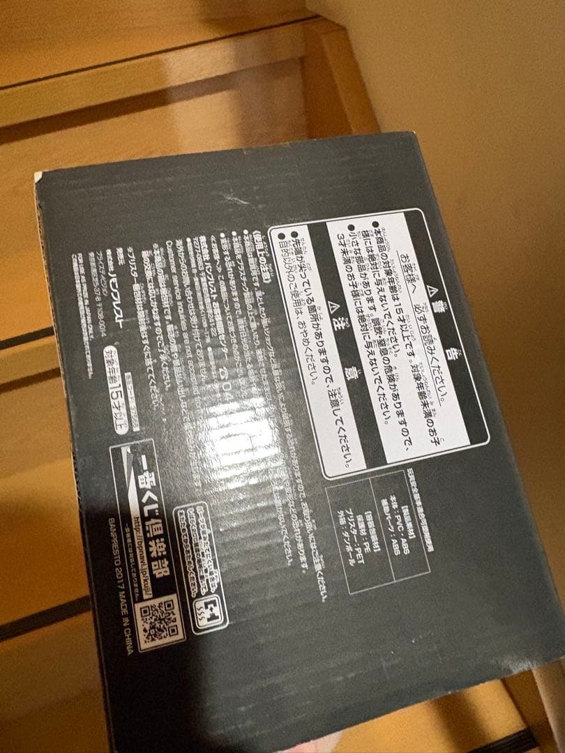 ジョジョの奇妙な冒険 一番くじ smsp a賞 空条承太郎