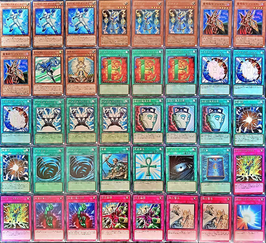 ★No.898 1103環境 ヒーロービート デッキ構築済みデッキ　ゲートボール