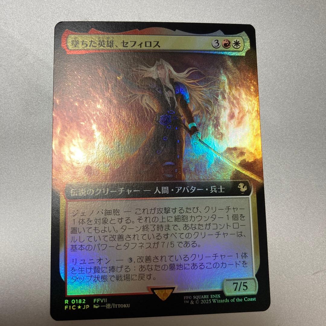 リ*ロ様 MTG FF 墜ちた英雄、セフィロス 拡張Foil 日本語版