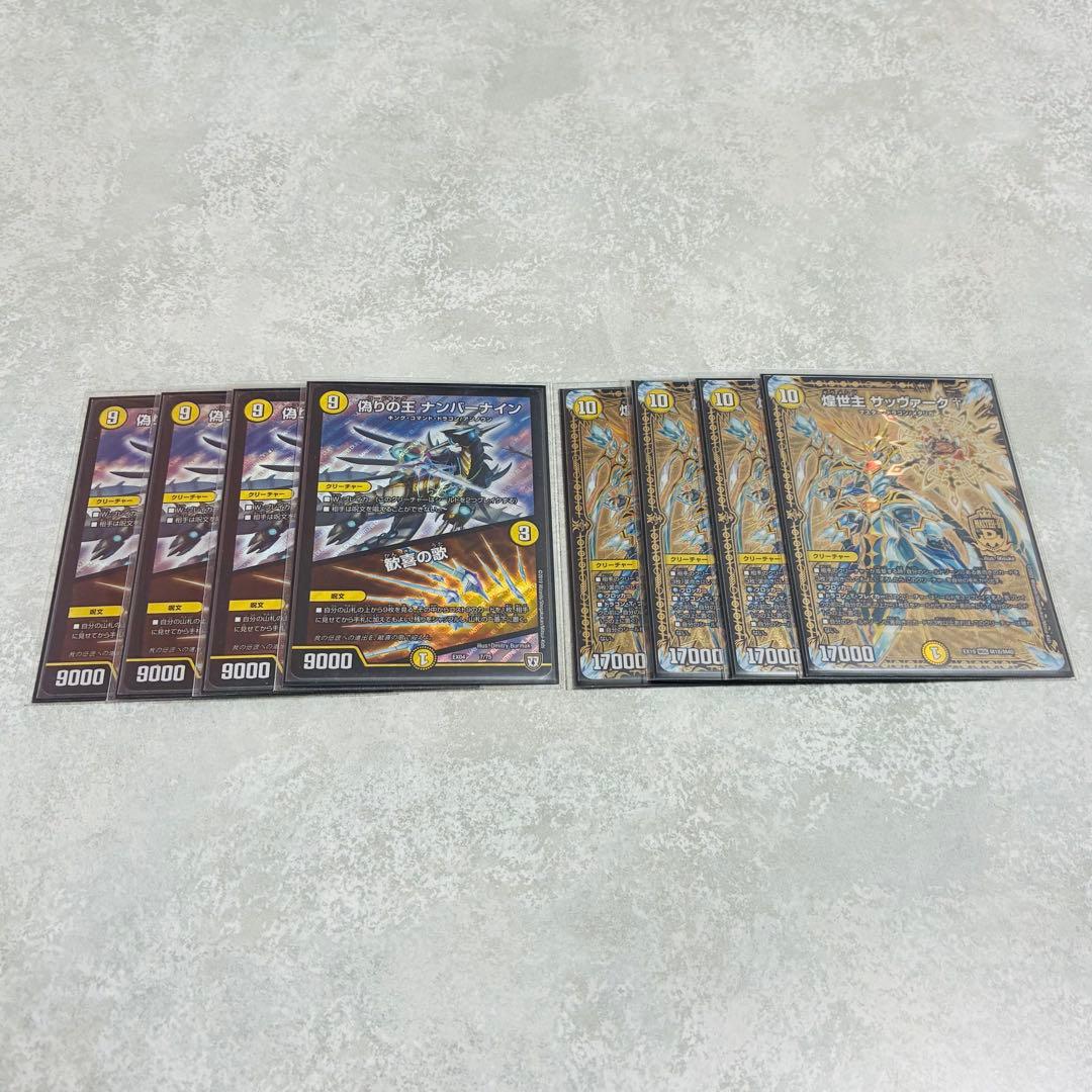 ハ*チ様 ゼロ光サバキ デッキ