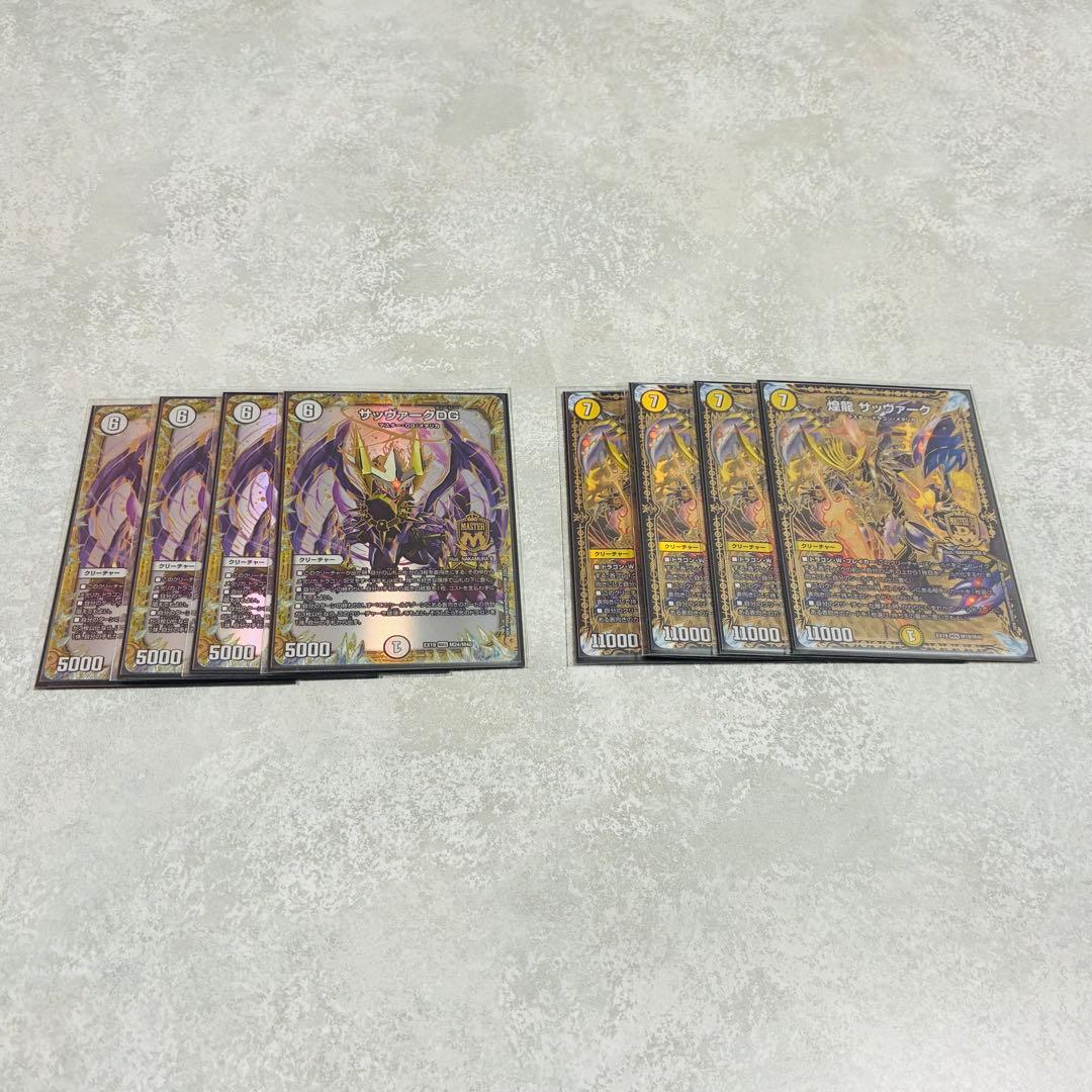 ハ*チ様 ゼロ光サバキ デッキ