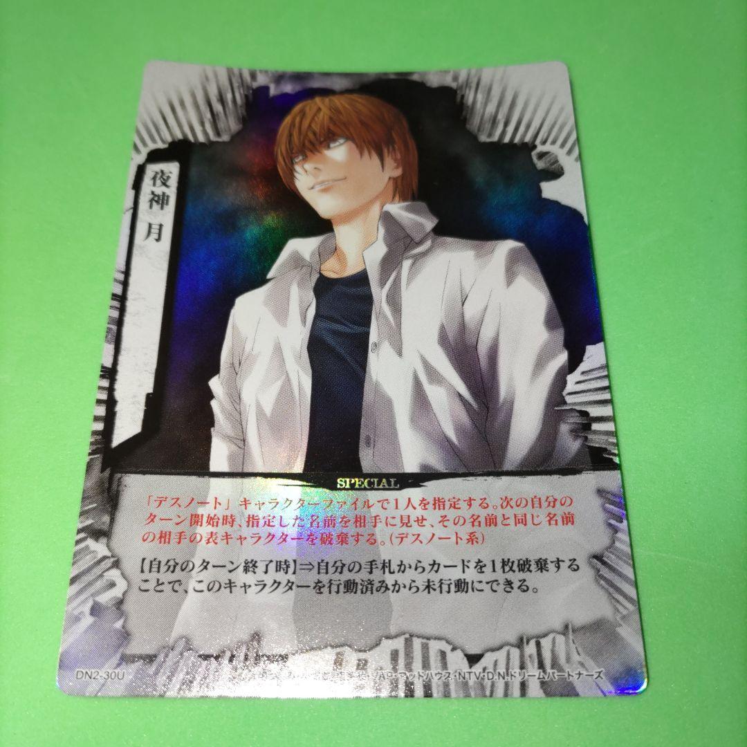 ㉓ DEATH NOTE デスノート　TCG　U　夜神月　ウルトラレア