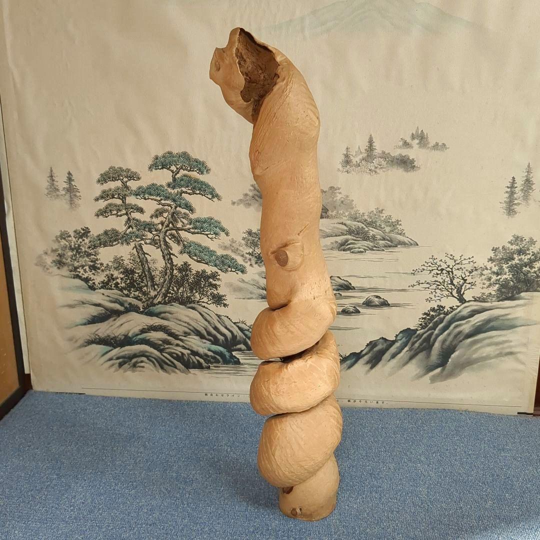 天然木 自然造形 蛇形希少 螺旋状 ねじれ木株 アート作品 高さ約61cm