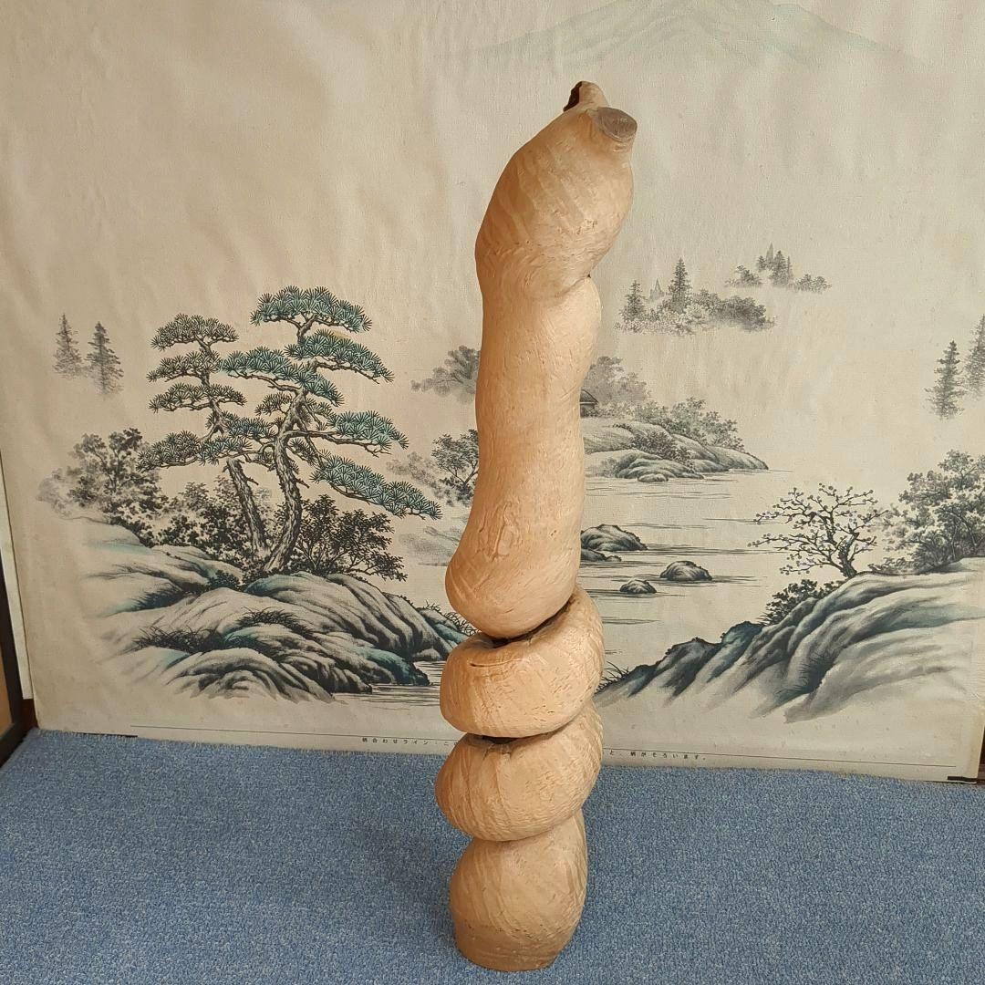 天然木 自然造形 蛇形希少 螺旋状 ねじれ木株 アート作品 高さ約61cm