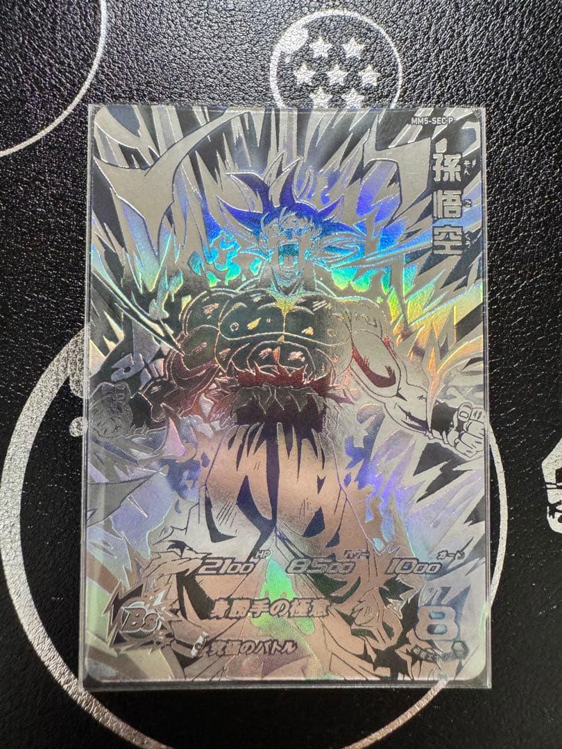 MM5-SEC P 孫悟空 ドラゴンボールヒーローズ