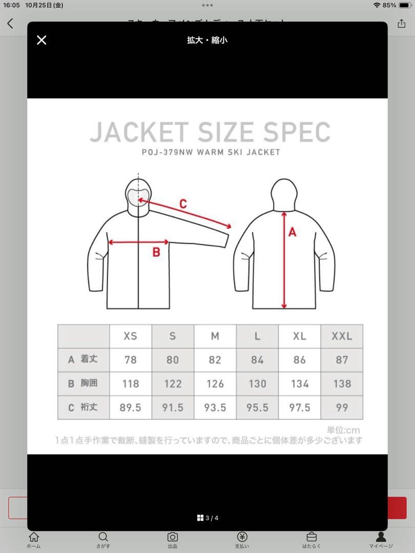新品未使用品　PONTAPESメンズXLスノボウェアスキーウェア