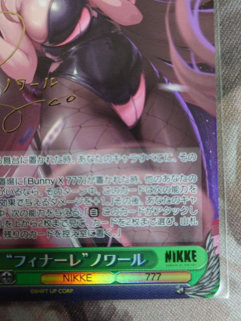 フィナーレ ノワール spサイン ヴァイスシュヴァルツ s117-032