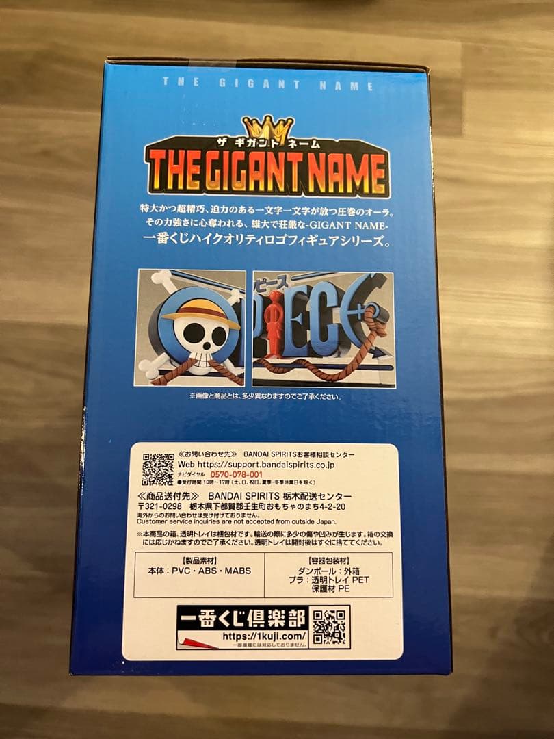 ワンピース　D賞　ONE PIECE THE GIGANT ギガントネーム