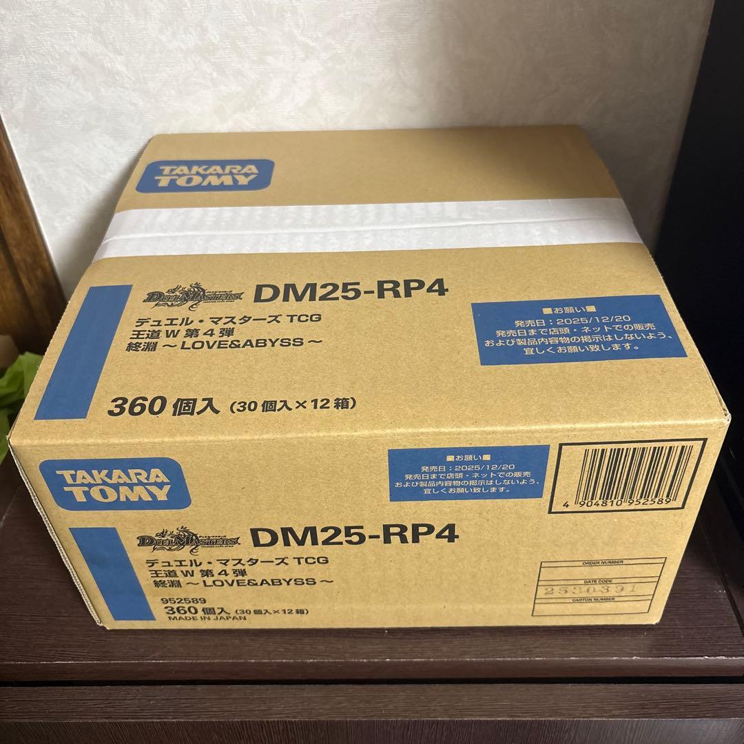 デュエルマスターズ　終淵 LOVE&ABYSS　 1カートン　新品未開封