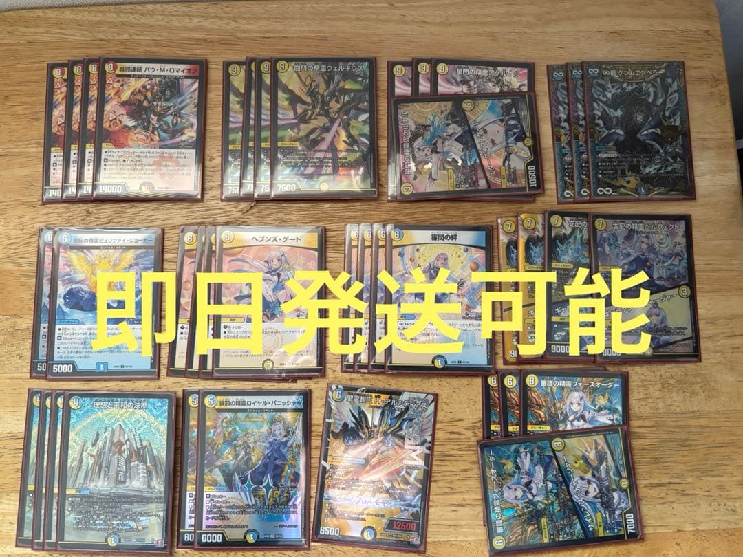 交渉あるまで値下げ出来ません　デュエマ　青白天門　オマケ　異次元の超獣使い