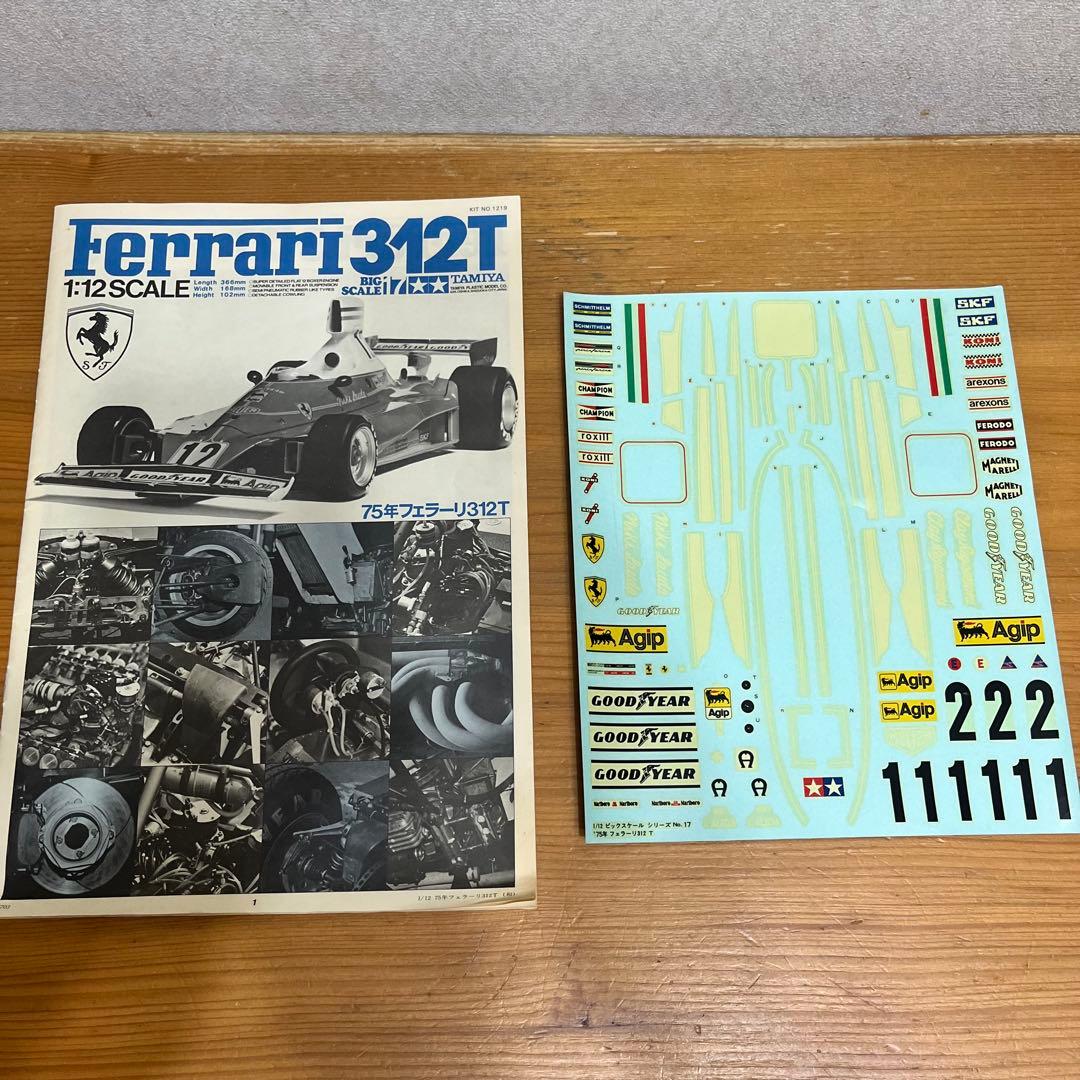 Tamiya Ferrari 312T プラモデル 1/12スケール