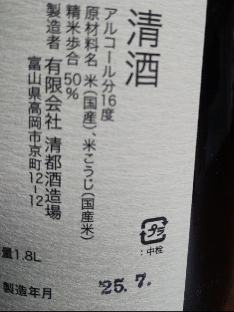 勝駒　純米吟醸と純米酒　1800ml 【2本セット】