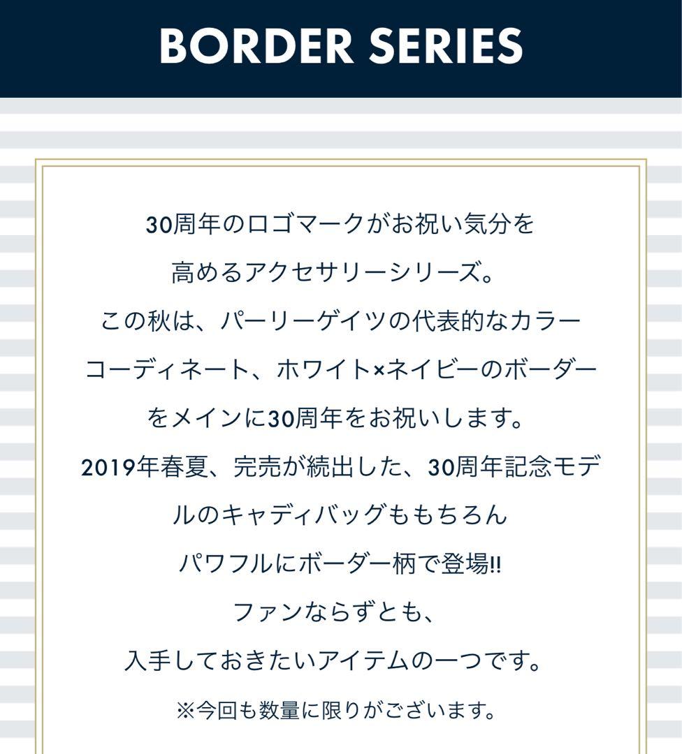 PEARLY GATES 30th Anniversary 限定バッグ