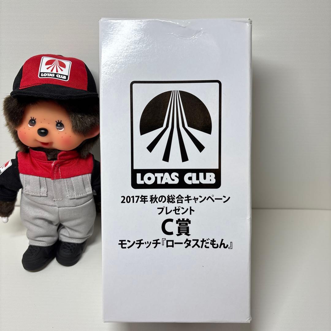 非売品 2017年 新品 LOTAS C賞 箱入り モンチッチ 1201