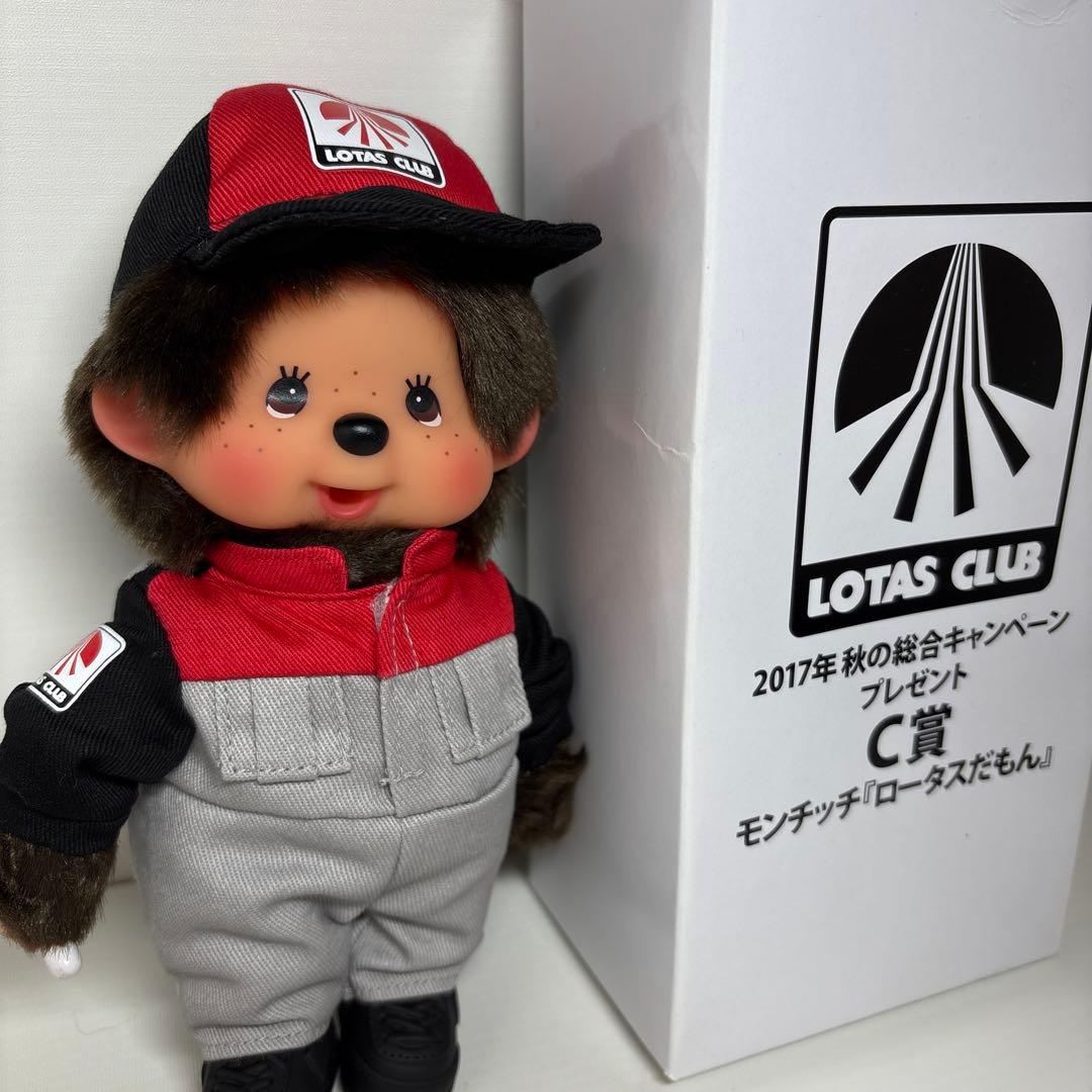 非売品 2017年 新品 LOTAS C賞 箱入り モンチッチ 1201